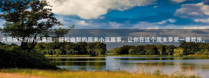 万事娱乐