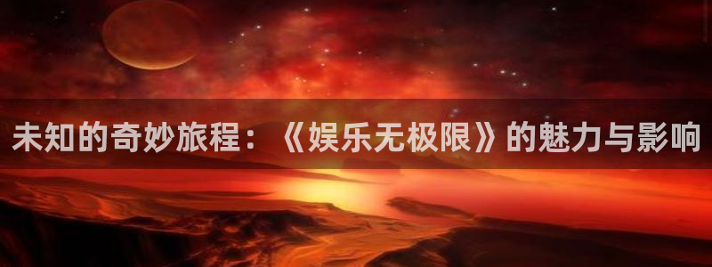 万事娱乐
