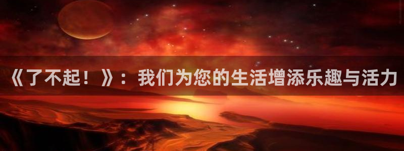 万事娱乐登录